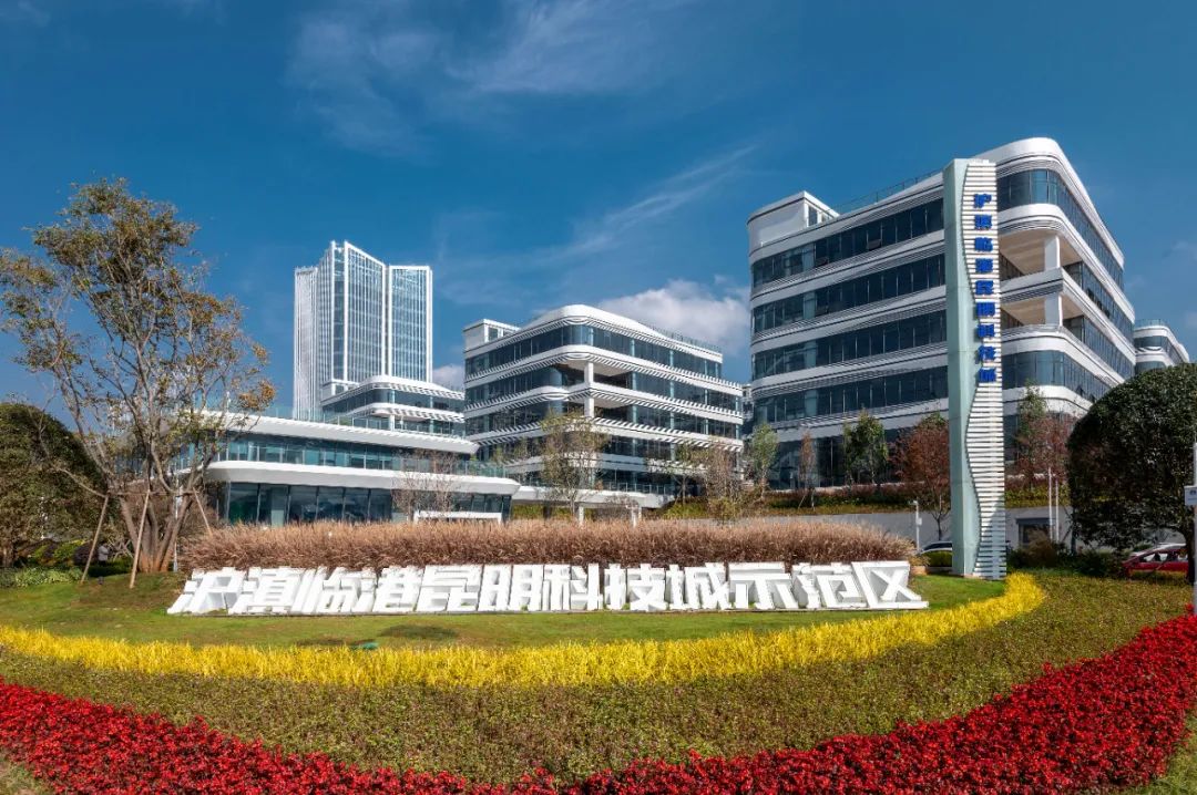 昆報 | 跑出加速度 凝聚新勢能 2023年昆明園區(qū)發(fā)展綜述