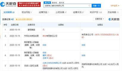 美團關聯公司退出小博無線股東，商用無線技術方案提供商前景引關注